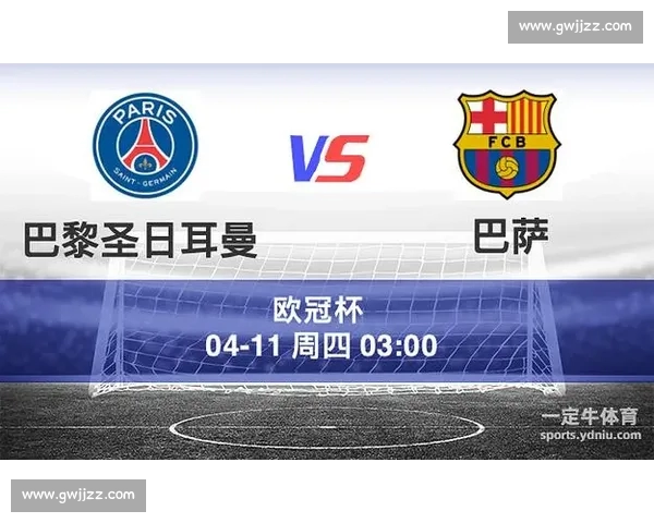 欧冠官方版全新上线，尽享极速赛事直播和实时比分更新