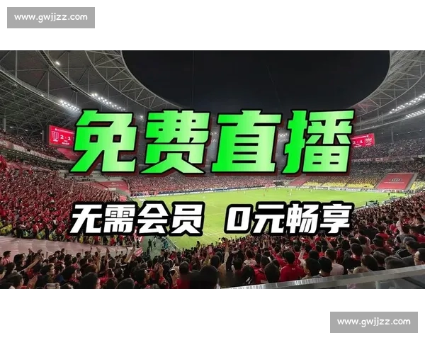 体育直播入口官网全新上线，畅享全球赛事直播精彩内容