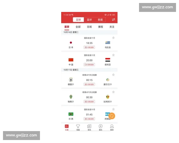 掌握全球赛事动态,实时比分直播尽在专业足球比赛APP 掌握全球赛事动态,实时比分直播尽在专业足球比赛APP