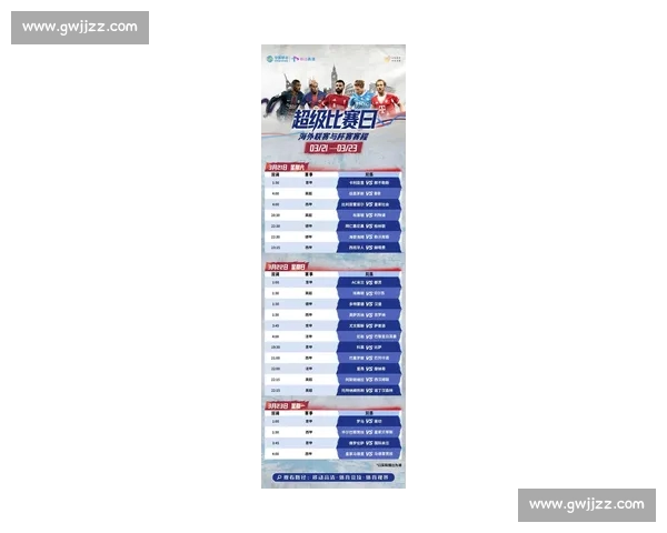 全方位世界杯赛事直播精彩呈现 球迷必看最新动态与赛事分析