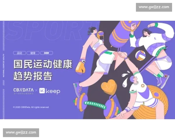 全方位掌握最新赛事资讯与运动健身攻略的平台入口